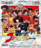 Nettou The King of Fighters '95 (Game Boy)